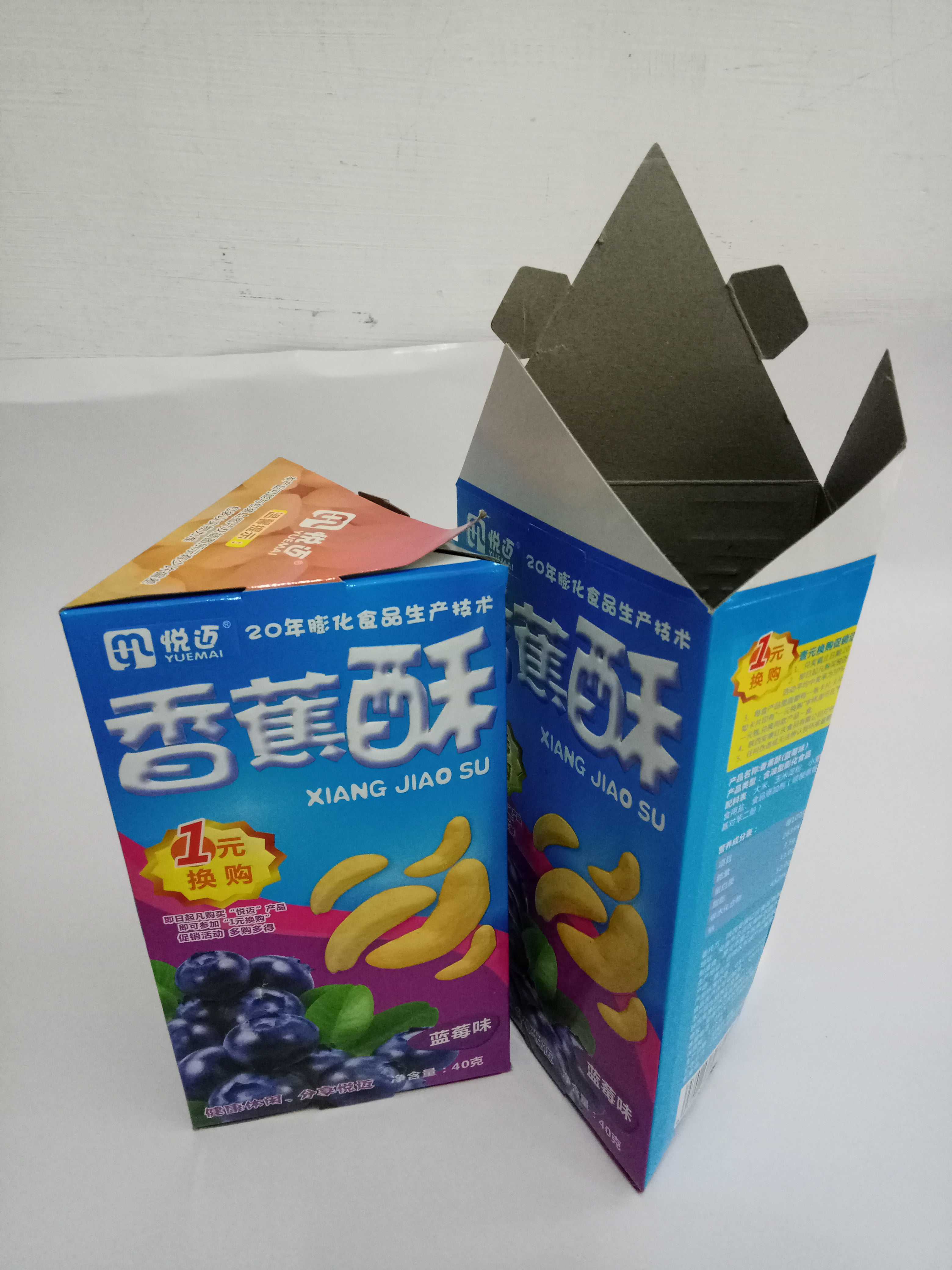 香蕉酥盒/香蕉片盒 供應(yīng)香蕉酥盒炸雞盒漢堡盒/薯?xiàng)l盒