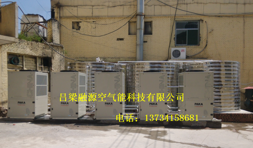 空氣能 空氣能熱水器 空氣能熱工程