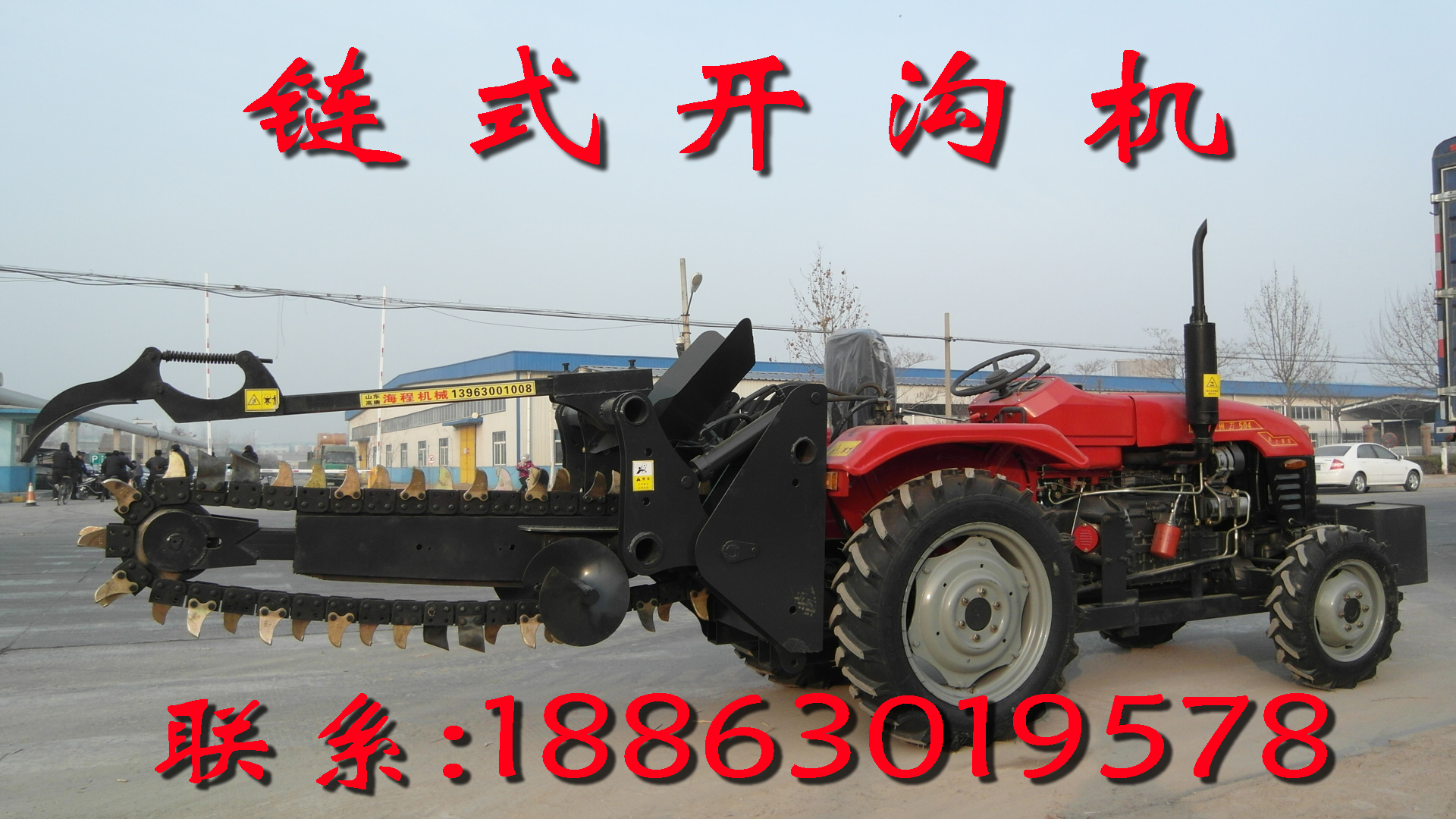 供應(yīng)開溝機(jī)-鏈?zhǔn)介_溝機(jī)-海程開溝機(jī)