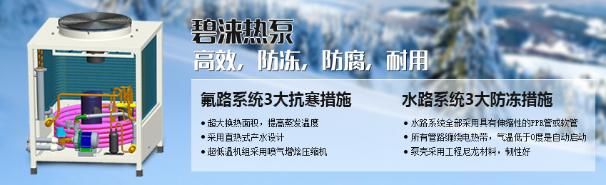 呂梁空氣能