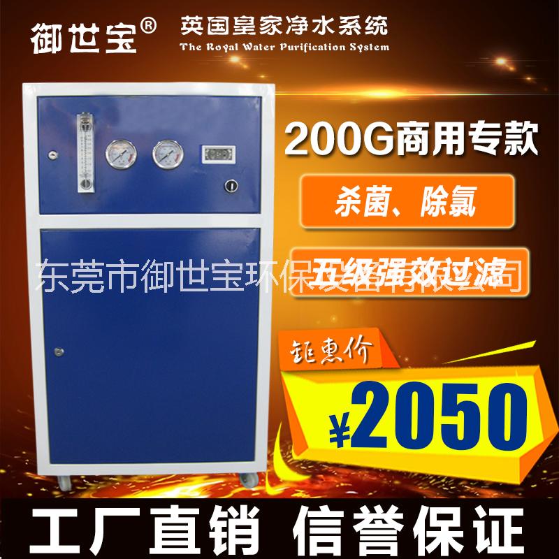 商務純水機廠家直銷 400G商用大流量凈水器學校直飲水凈化過濾器