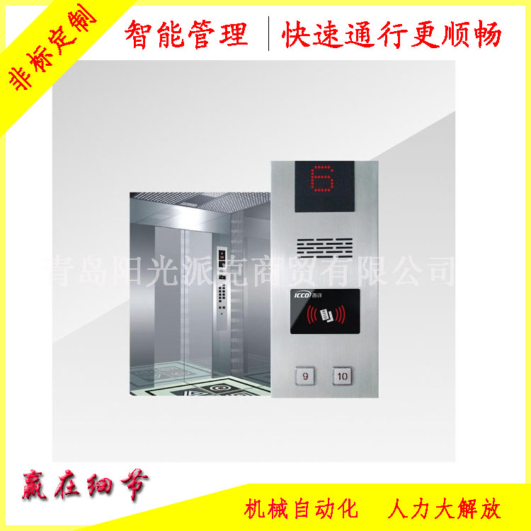 青島梯控系統(tǒng) 黃島膠南膠州萊西即墨城陽平度開發(fā)區(qū)小區(qū)梯控系統(tǒng)