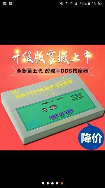 華林酸堿平廠家 人體細(xì)胞修復(fù)儀報價 生物電價錢 華林酸堿平 河北華林酸堿平