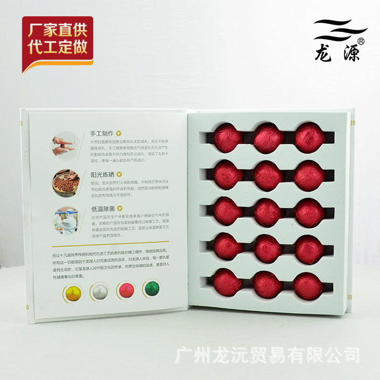 *書本裝泡腳丸中藥泡腳包泡腳粉