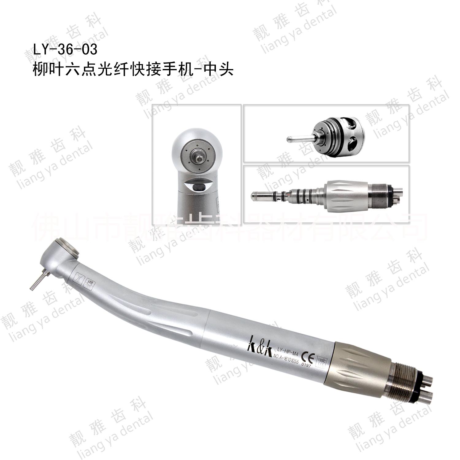 牙科高速手機-六點光纖手機