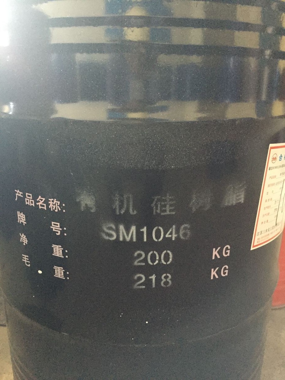 有機硅樹脂SM1046江蘇三木大量優(yōu)惠提供