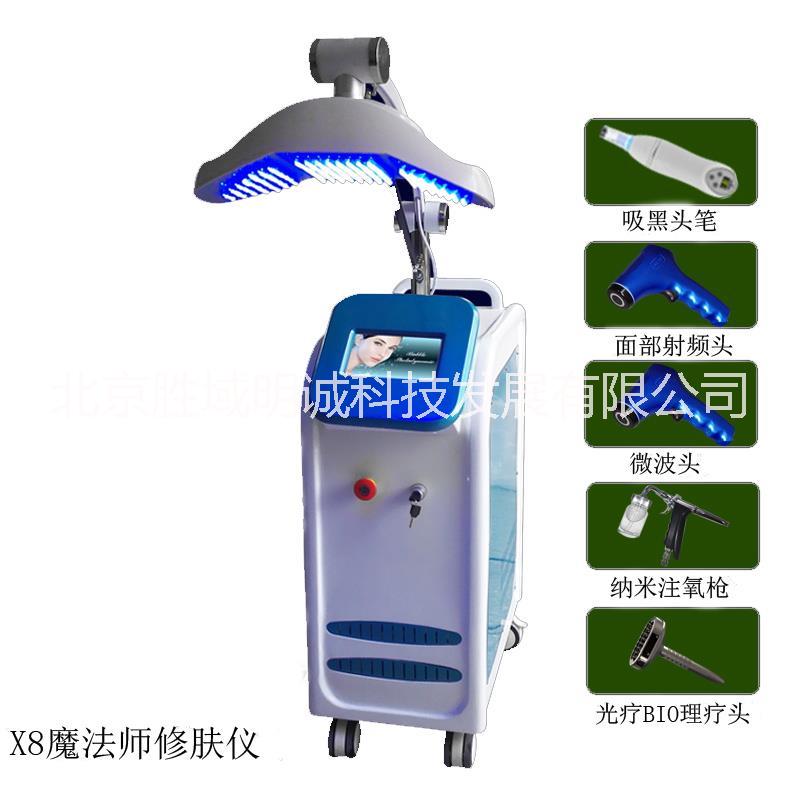 魔法師修膚儀廠家定制，魔法師修膚儀的功能，魔法師修膚儀批發(fā)，魔法