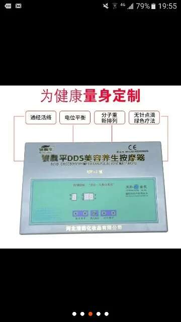 華林酸堿平廠家 人體細(xì)胞修復(fù)儀報價 生物電價錢 華林酸堿平 河北華林酸堿平