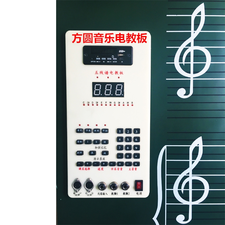 方圓五線譜電教板，顛覆傳統(tǒng)教學(xué)更有效！