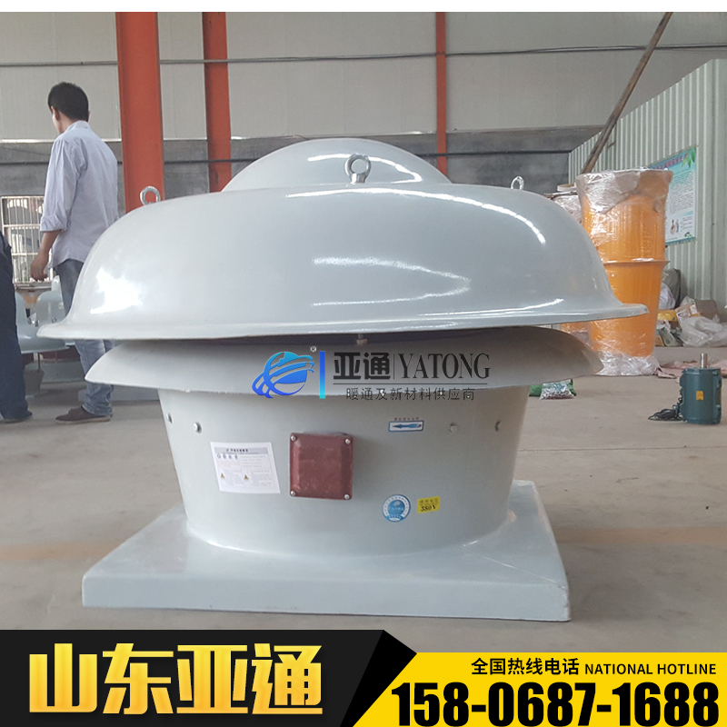 BDW87-5變速型屋頂風(fēng)機(jī) 玻璃鋼變速型屋頂風(fēng)機(jī)