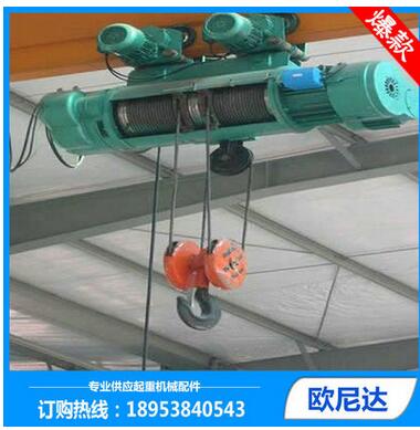 廠家電動葫蘆 鋼絲繩電動葫蘆批發(fā)價格 MD1鋼絲繩電動葫蘆