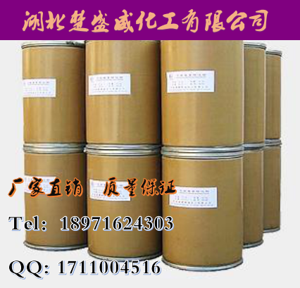 供應(yīng) 肌氨酸