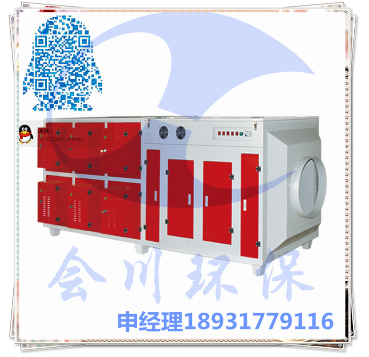 光氧等離子一體機(jī)