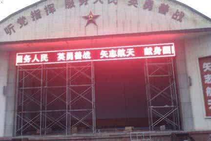 佛山LED戶外顯示屏制作 佛山單色LED戶外顯示屏制作