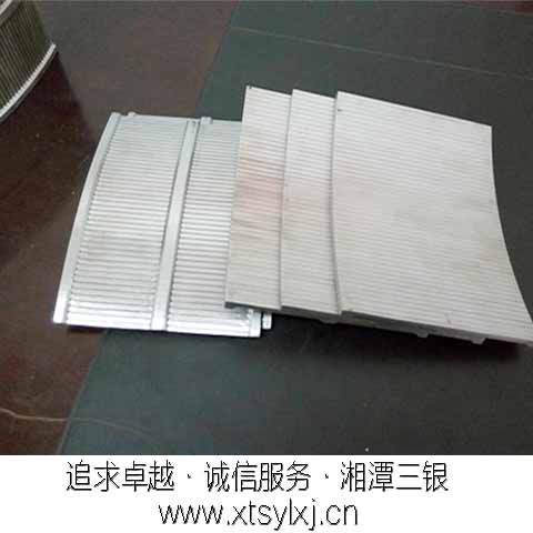 離心機(jī)內(nèi)篩 P40離心機(jī)內(nèi)篩