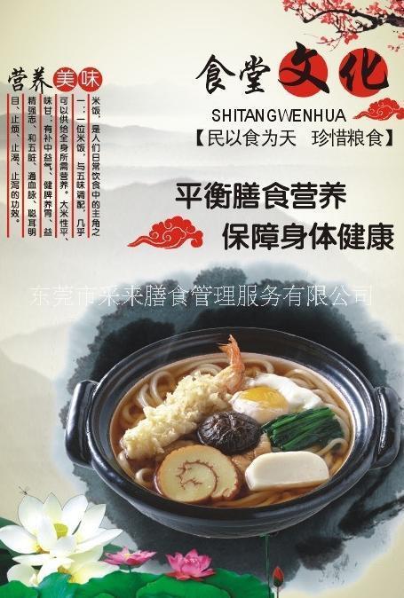 東莞食堂承包模式