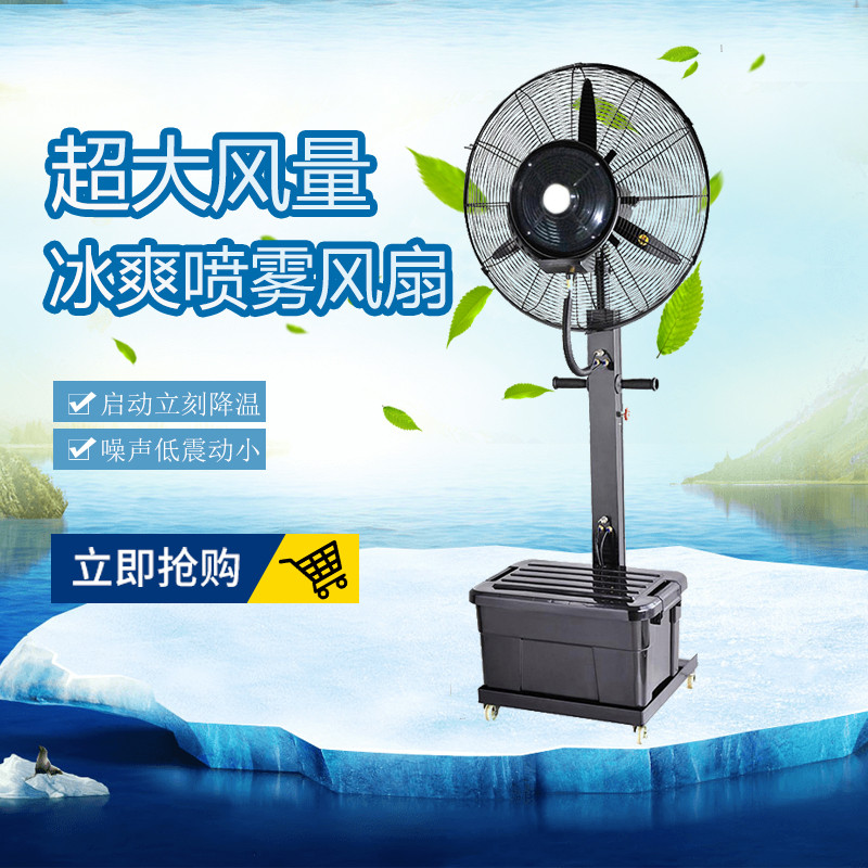 供應(yīng)出租常州會(huì)展降溫風(fēng)扇