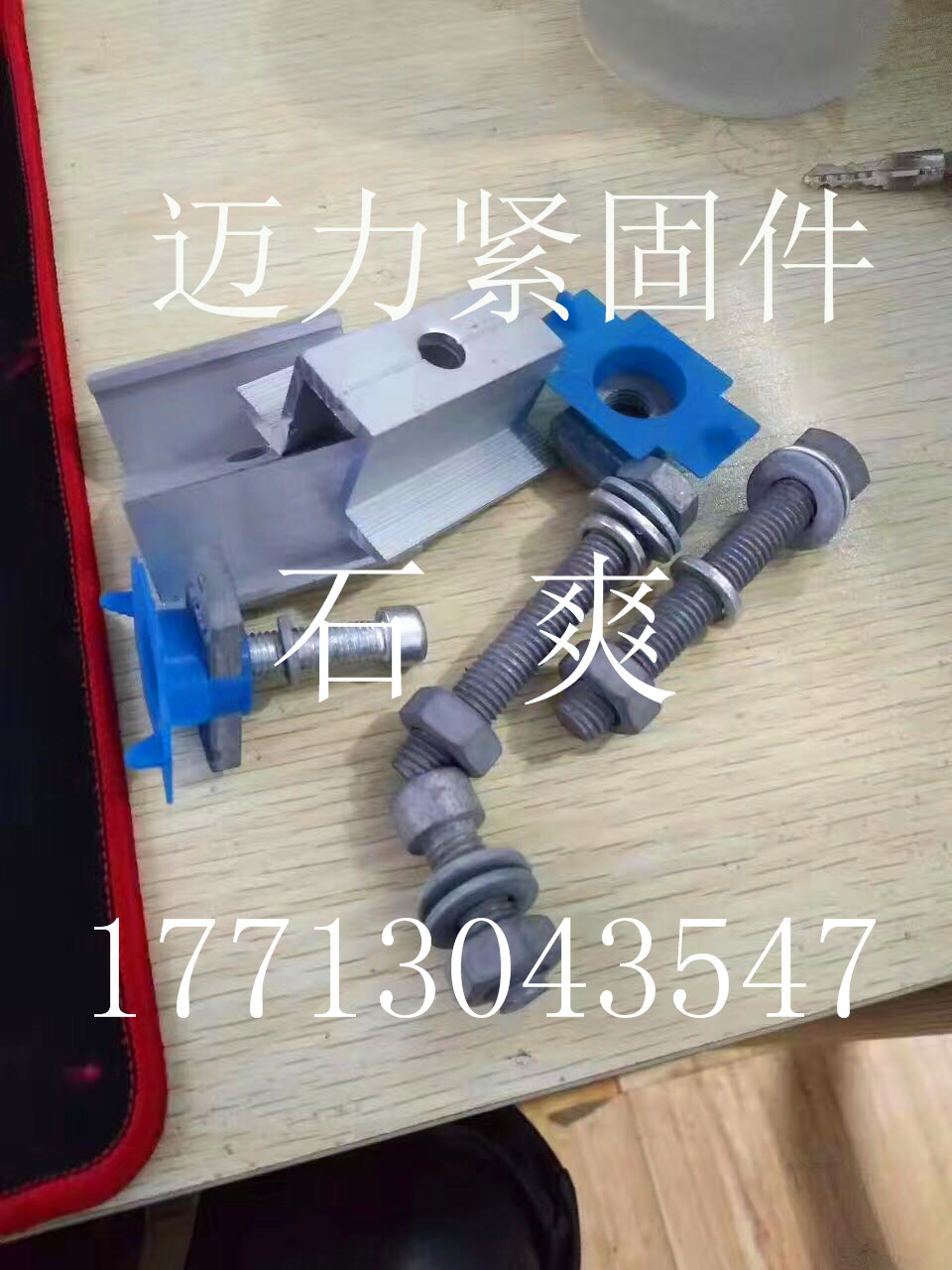 光伏支架配套螺絲 光伏支架配件