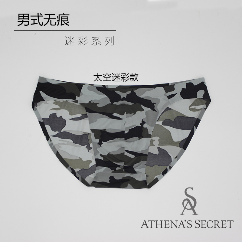 男士夏季超薄無(wú)痕三角褲 男士夏季超薄迷彩系列無(wú)痕三角褲
