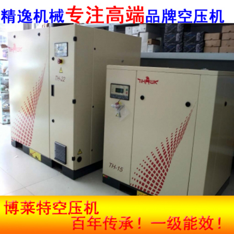 博萊特空壓機(jī)18.5KW添銳螺桿空壓機(jī)TH-18.5進(jìn)口空壓機(jī)