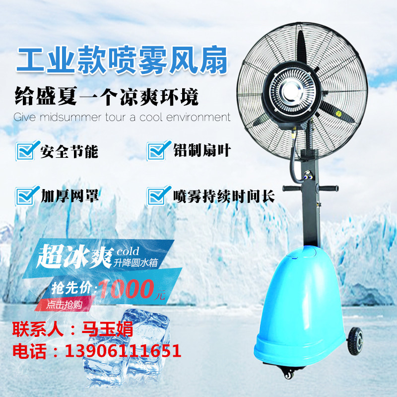 供應(yīng)出租常州會(huì)展降溫風(fēng)扇