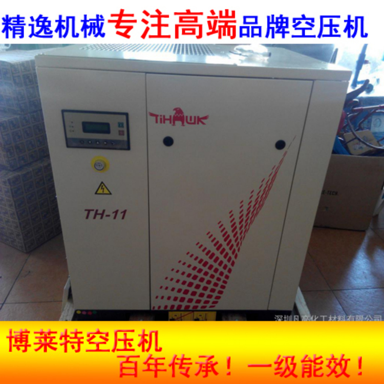 博萊特空壓機(jī)18.5KW添銳螺桿空壓機(jī)TH-18.5進(jìn)口空壓機(jī)