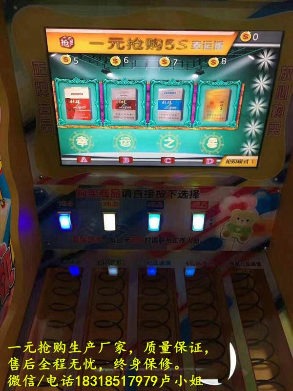 內(nèi)蒙古歡樂一元*拍煙機(jī)*廠家 呼和浩特一元*拍煙機(jī)