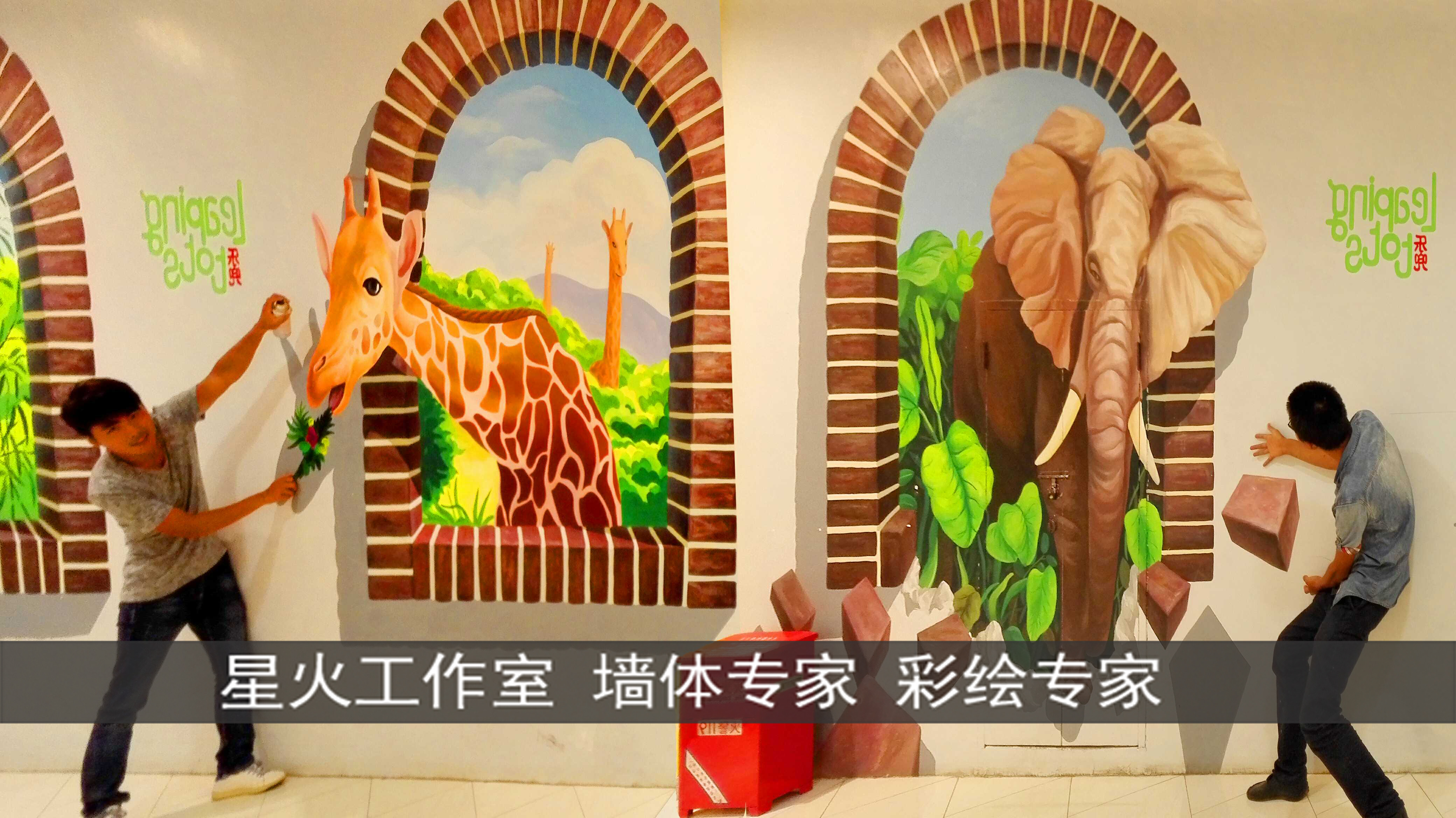彩繪墻繪公司