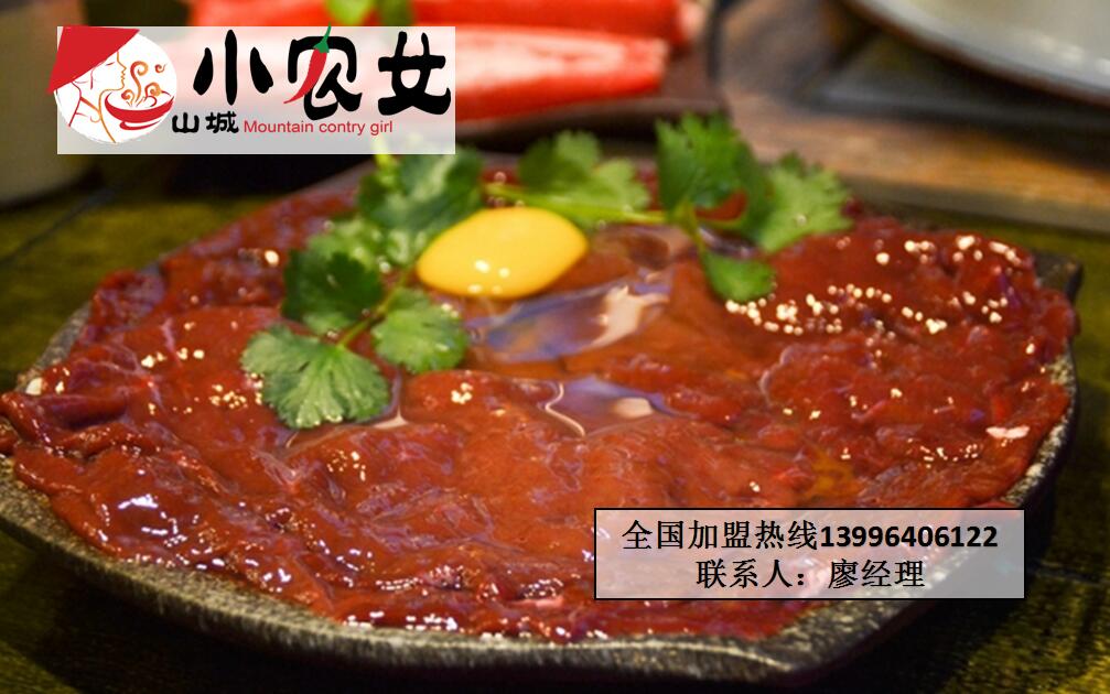 最有優(yōu)勢的重慶火鍋加盟是哪家