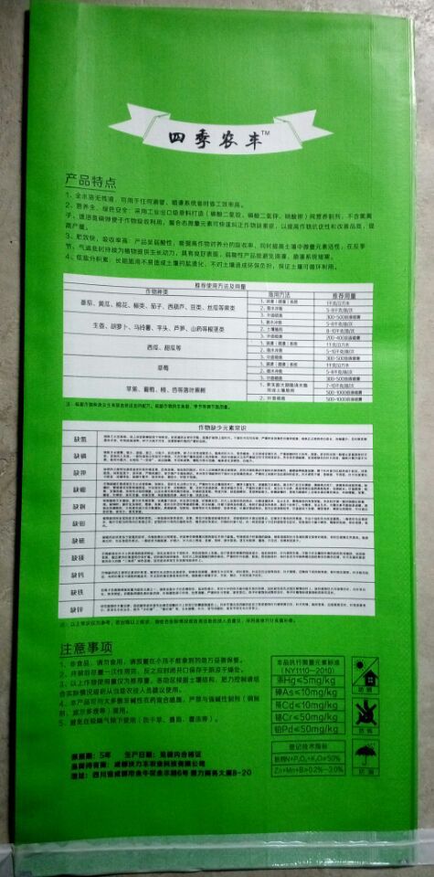 20k*溶肥料編織袋（綠），水溶肥料編織袋廠家，水溶肥料編織袋供應(yīng)商，水溶肥料編織袋生產(chǎn)廠家