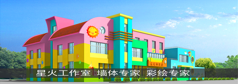 彩繪墻繪公司