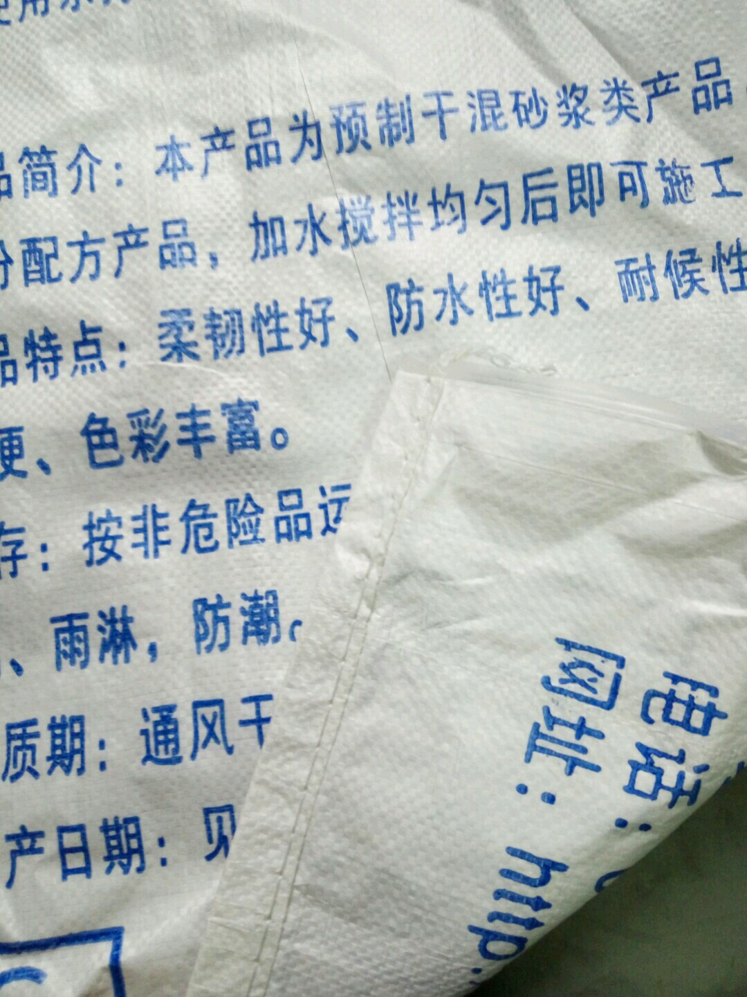 四川勾縫劑編織袋 編織袋廠家 勾縫劑袋價格 勾縫劑編織袋供應商 40kg面磚勾縫劑編織袋