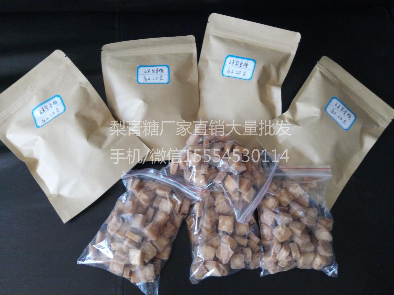 河北梨膏糖 河北百草梨膏糖代加工