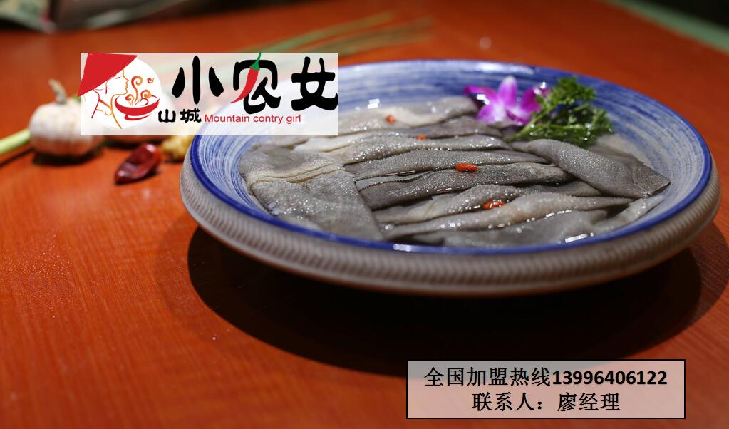 2017重慶火鍋加盟哪家好