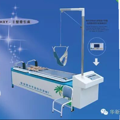 HYX-II 頸腰椎牽引床 HXY-型頸腰椎牽引床