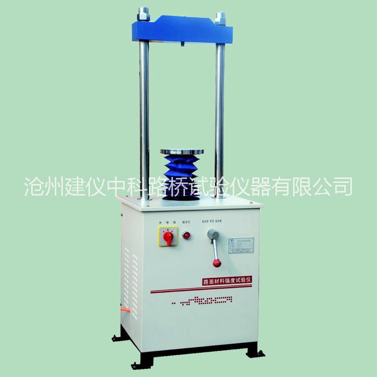 昆明路面材料強(qiáng)度試驗(yàn)儀@路面材料強(qiáng)度試驗(yàn)儀價(jià)格@路強(qiáng)儀