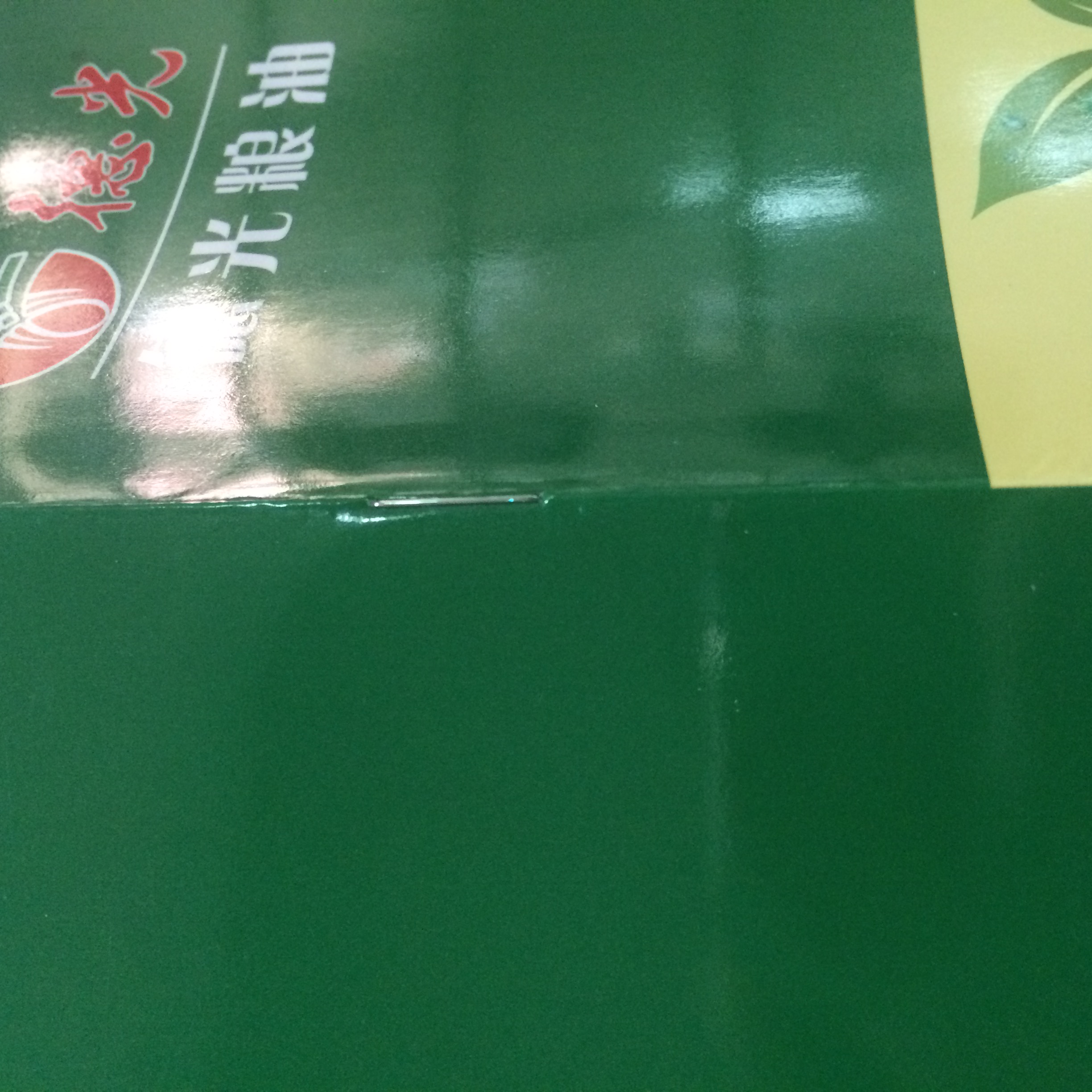 食用油畫冊 騎馬釘畫冊