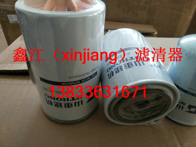 山重5052,1242,1280濾芯生產(chǎn)廠家 鑫江濾清器廠