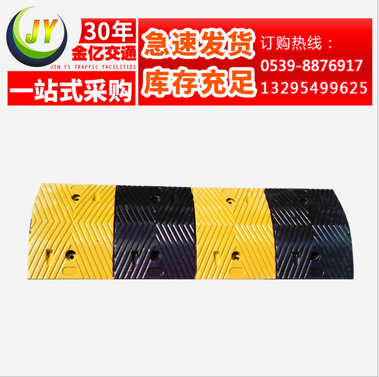 歐式出口型橡膠減速帶60CM 限速緩沖帶 500*600MM減速