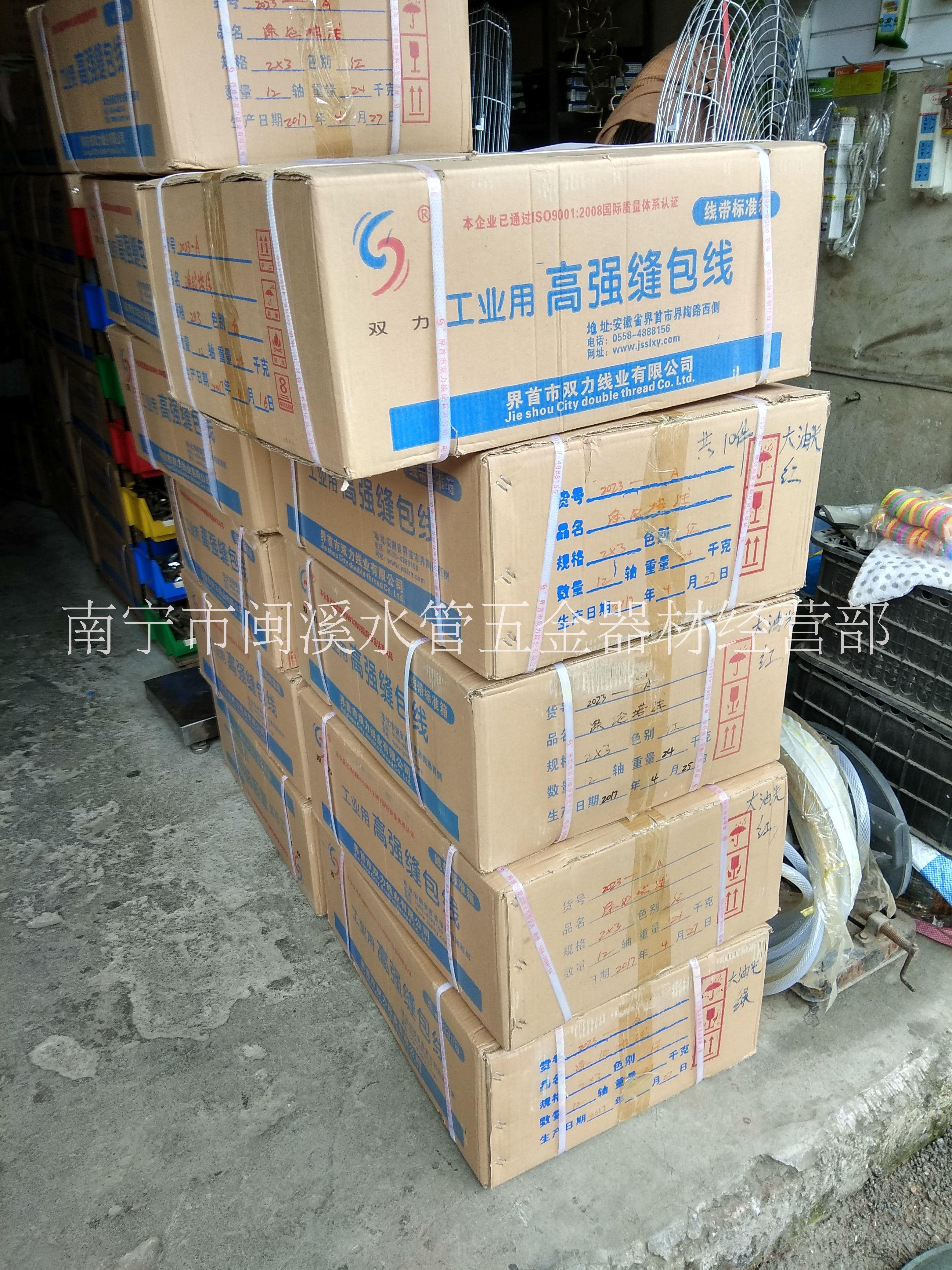 大化纖工業(yè)縫包線