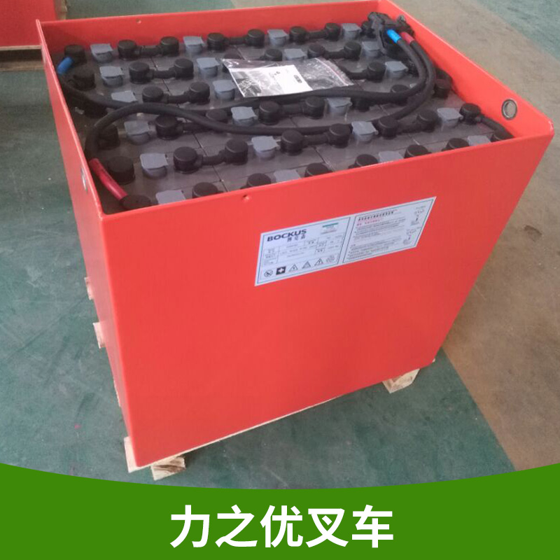 力之優(yōu)叉車電瓶|力之優(yōu)叉車電瓶廠家直銷|力之優(yōu)電動(dòng)叉車電瓶