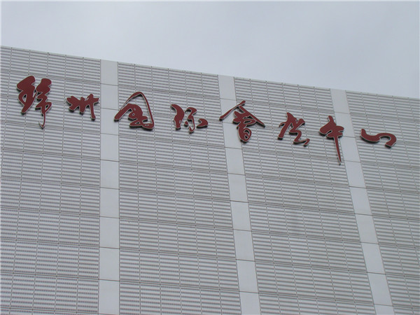 錦州LED發(fā)光字|錦州吸塑字|錦州照明工程