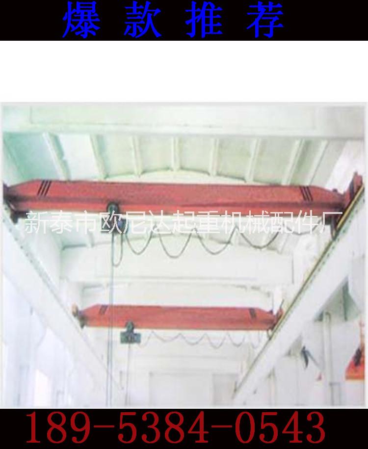 電動單梁葫蘆橋式起重機 10噸9米 單梁行車 起重機 天車 電動單梁起重機