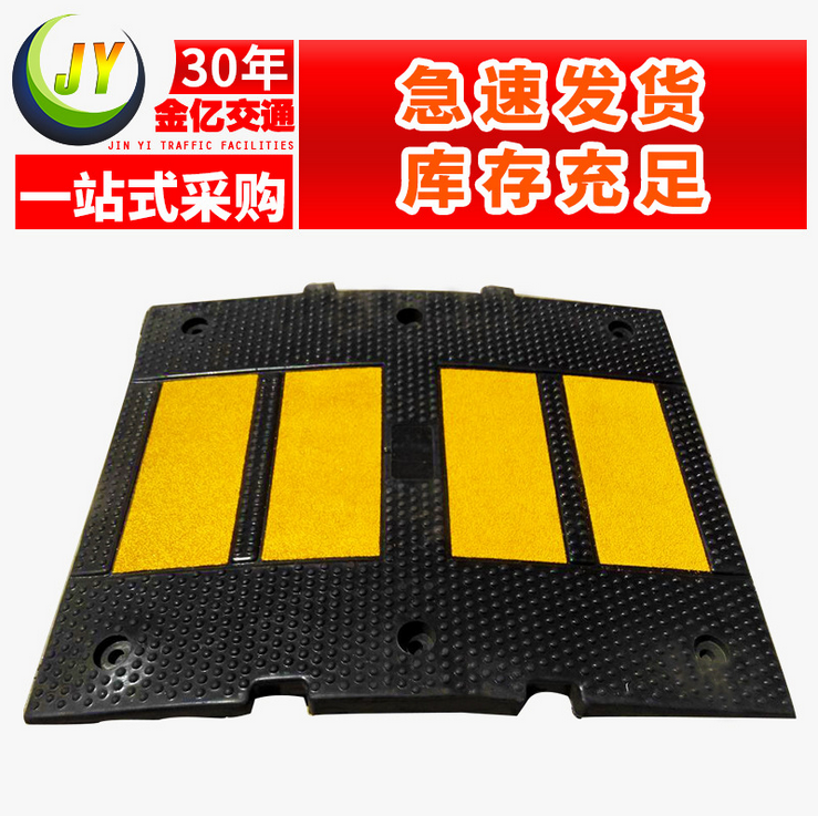 歐式出口型橡膠減速帶60CM 限速緩沖帶 500*600MM減速