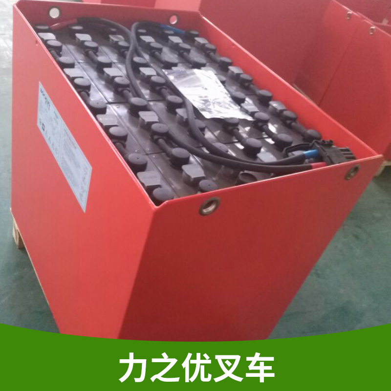 力之優(yōu)叉車電瓶|力之優(yōu)叉車電瓶廠家直銷|力之優(yōu)電動(dòng)叉車電瓶