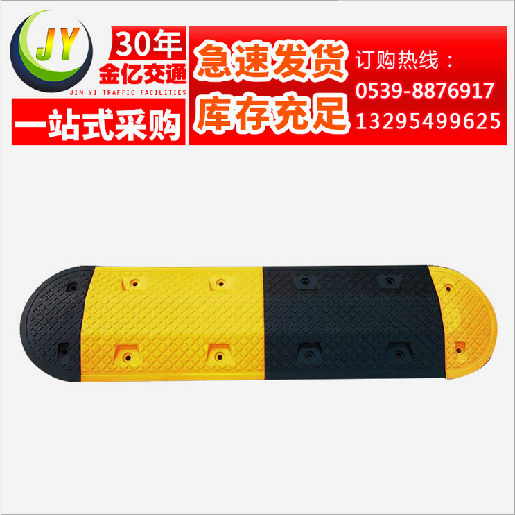 歐式出口型橡膠減速帶60CM 限速緩沖帶 500*600MM減速