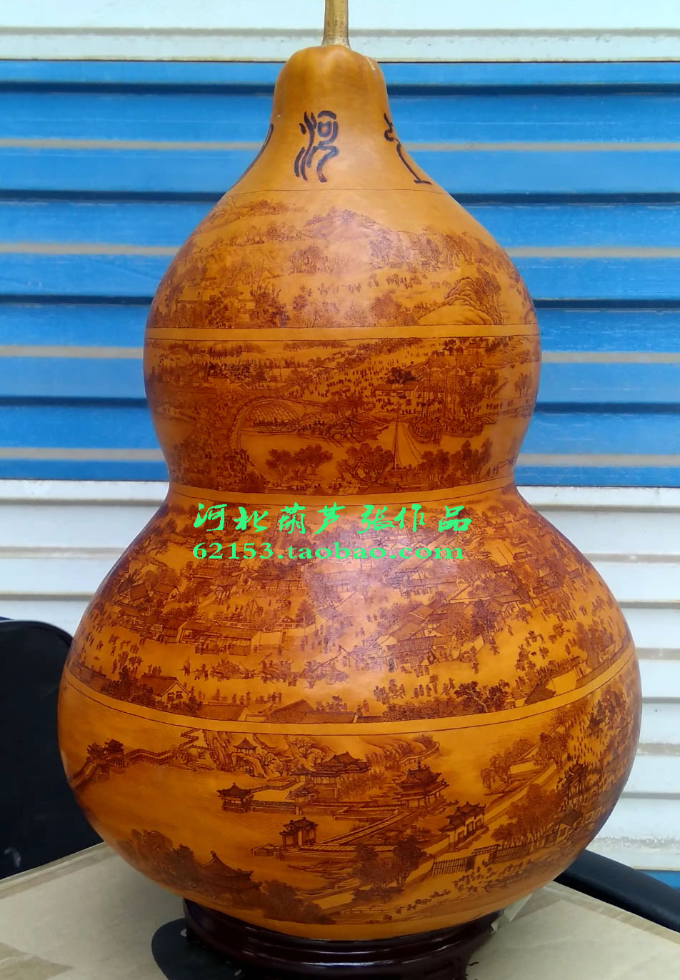 清明上河圖 河北葫蘆張*葫蘆烙畫作品 巨型特大葫蘆 收藏品