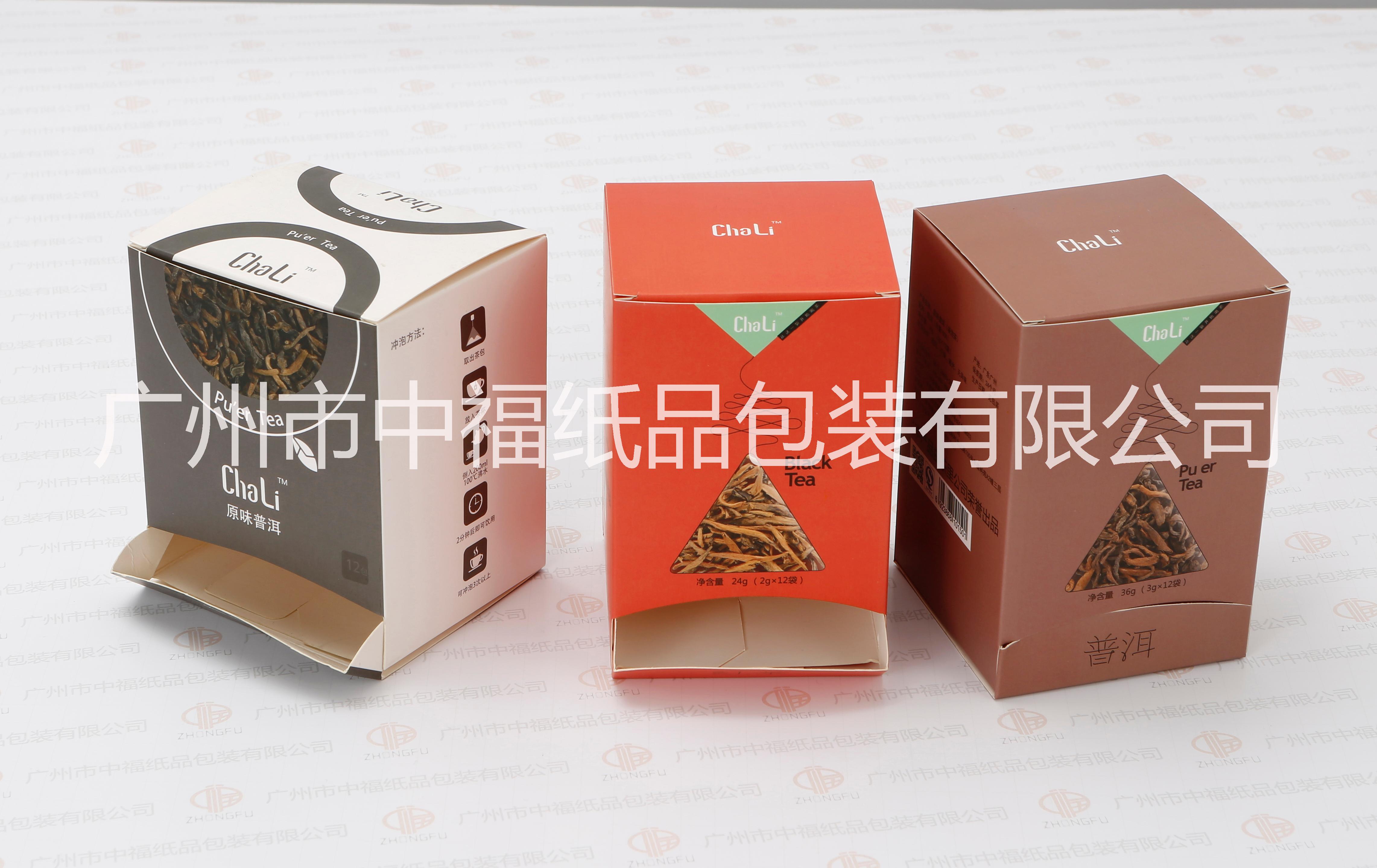 茶盒  紙盒定做 包裝  茶葉禮盒 茶盒 包裝 紙盒