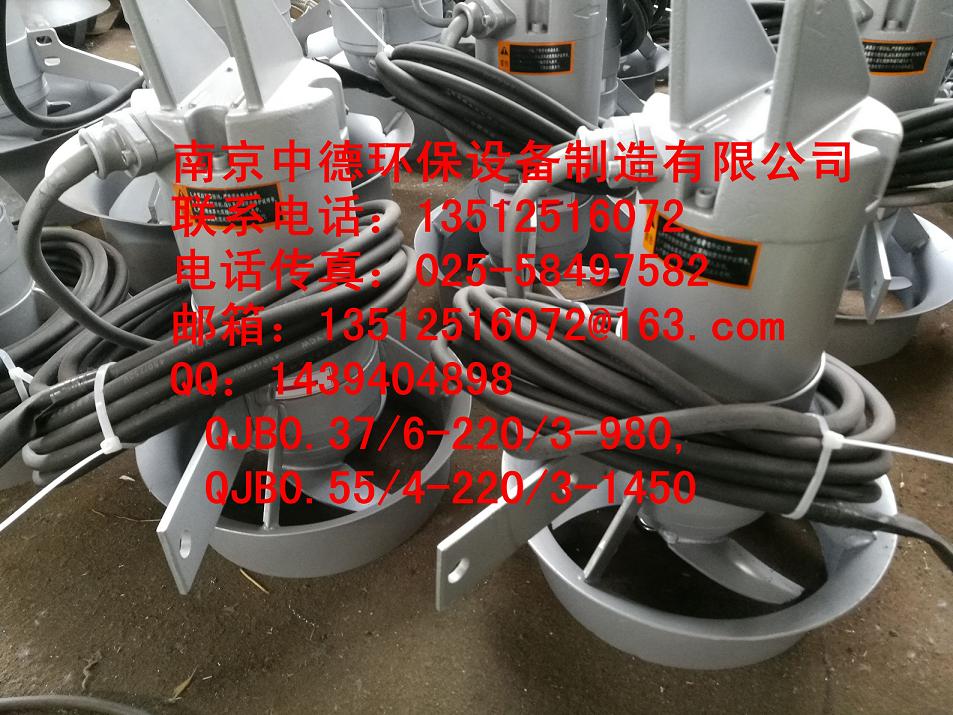 長期提供QJB0.37/6潛水攪拌機，目前國內(nèi)功率最小的潛水電機