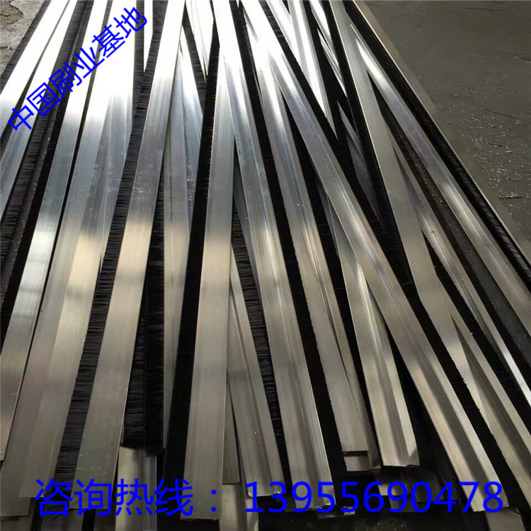 條形毛刷各種條刷 毛刷條 條形毛刷加工定制各種毛刷扶梯條刷